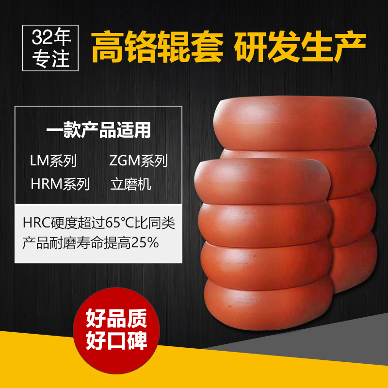 【潤康】磨煤機磨輥與您分享:復合材料的結(jié)合機理?